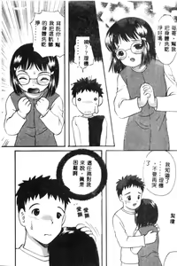 Page 77 of Kanin no Ie Vol. 5 Kyoudai Hiai Hen - preview thumbnail