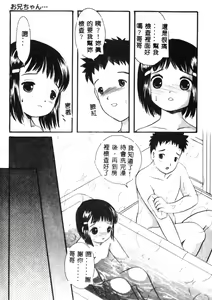 Page 80 of Kanin no Ie Vol. 5 Kyoudai Hiai Hen - preview thumbnail