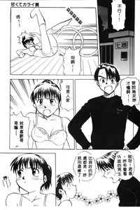 Page 90 of Kanin no Ie Vol. 5 Kyoudai Hiai Hen - preview thumbnail