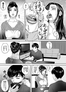 Page 5 of Doreibo - preview thumbnail