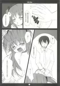 Page 16 of Ichiban no Houmotsu 2 - preview thumbnail