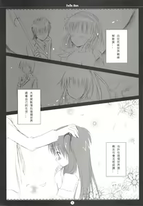 Page 7 of Ichiban no Houmotsu 2 - preview thumbnail