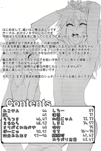 Page 3 of Toaru Hourou Seinen no Houtou na Nichijou - preview thumbnail