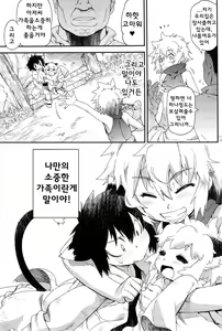 Page 6 of Toaru Hourou Seinen no Houtou na Nichijou - preview thumbnail