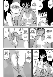Page 6 of Boku to Boku no Hatsutaiken | Наш первый сексуальный опыт - preview thumbnail