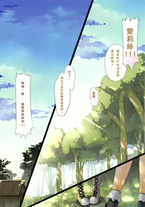 Page 3 of Mahou Kinoko | 魔法的紅香菇 - preview thumbnail