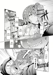 Page 115 of Imouto Kansatsu Nikki - The Record of Sex with My Sister - preview thumbnail