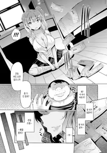 Page 118 of Imouto Kansatsu Nikki - The Record of Sex with My Sister - preview thumbnail