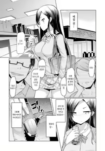 Page 133 of Imouto Kansatsu Nikki - The Record of Sex with My Sister - preview thumbnail