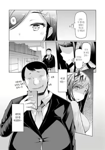 Page 134 of Imouto Kansatsu Nikki - The Record of Sex with My Sister - preview thumbnail