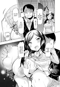 Page 142 of Imouto Kansatsu Nikki - The Record of Sex with My Sister - preview thumbnail