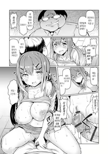 Page 158 of Imouto Kansatsu Nikki - The Record of Sex with My Sister - preview thumbnail