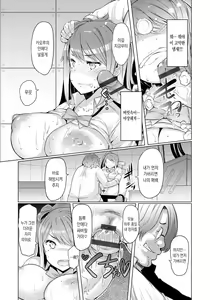 Page 18 of Imouto Kansatsu Nikki - The Record of Sex with My Sister - preview thumbnail