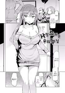 Page 189 of Imouto Kansatsu Nikki - The Record of Sex with My Sister - preview thumbnail
