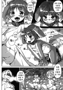 Page 11 of Pet Life After Fusion 2 - preview thumbnail