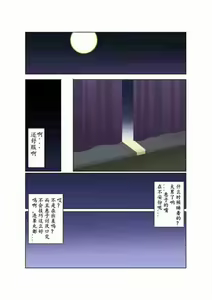 Page 16 of Gekkou - preview thumbnail