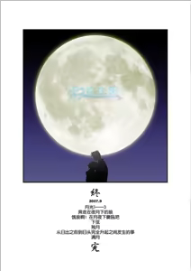 Page 202 of Gekkou - preview thumbnail