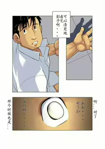 Page 3 of Gekkou - preview thumbnail