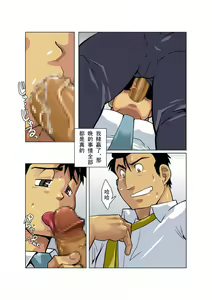 Page 36 of Gekkou - preview thumbnail