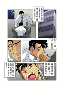 Page 39 of Gekkou - preview thumbnail