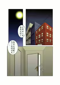 Page 5 of Gekkou - preview thumbnail