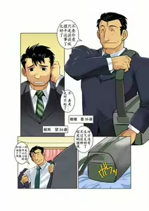 Page 6 of Gekkou - preview thumbnail