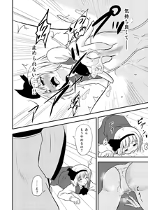 Page 5 of Konpaku Youmu no Extreme Onanie - preview thumbnail