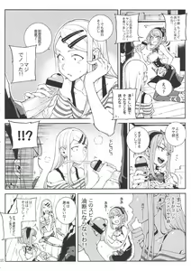 Page 11 of So○○ Sensou - preview thumbnail