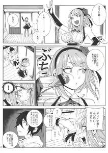 Page 21 of So○○ Sensou - preview thumbnail