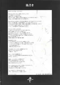 Page 25 of So○○ Sensou - preview thumbnail