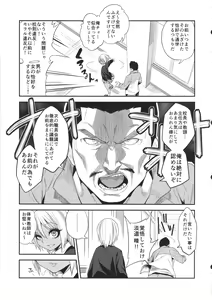 Page 6 of Gal Bitch sho-nen no INSEI - preview thumbnail