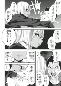 Page 9 of Gal Bitch sho-nen no INSEI - preview thumbnail
