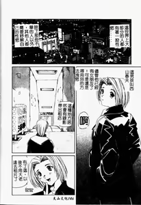 Page 147 of Coming Again - preview thumbnail
