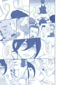 Page 16 of Shota Gui Maid no Gosan to Daishou - preview thumbnail