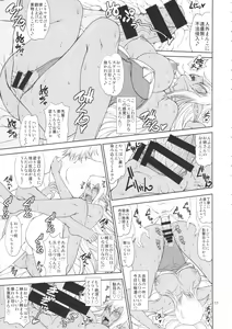 Page 10 of Ka no Kuni nite Kuruizaku Fushou no Konomi ni... - preview thumbnail