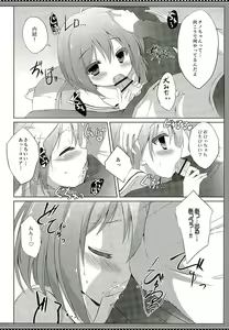 Page 5 of Kokoa Complex - preview thumbnail
