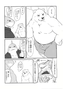 Page 5 of Suzuiro Ruminate - preview thumbnail
