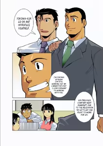 Page 17 of Gekkou | Moonlight Ch. 2 - preview thumbnail