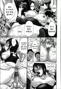 Page 119 of Nettori Yomehaha Uzukizakari - Mother of Fierce Nymphomaniac - preview thumbnail