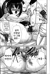 Page 135 of Nettori Yomehaha Uzukizakari - Mother of Fierce Nymphomaniac - preview thumbnail