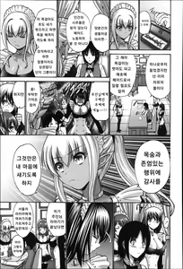 Page 151 of Nettori Yomehaha Uzukizakari - Mother of Fierce Nymphomaniac - preview thumbnail