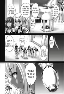 Page 206 of Nettori Yomehaha Uzukizakari - Mother of Fierce Nymphomaniac - preview thumbnail