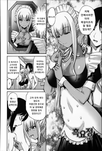 Page 240 of Nettori Yomehaha Uzukizakari - Mother of Fierce Nymphomaniac - preview thumbnail