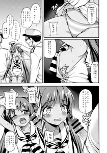 Page 4 of Suihei Libe-chan wa Bokura no Ofune - preview thumbnail