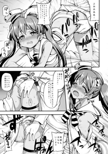 Page 8 of Suihei Libe-chan wa Bokura no Ofune - preview thumbnail