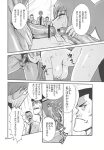 Page 12 of Kankin Ryoujoku Hana Kasumi - preview thumbnail