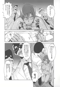Page 19 of Kankin Ryoujoku Hana Kasumi - preview thumbnail