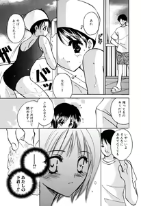 Page 104 of Kateinai Renai - preview thumbnail