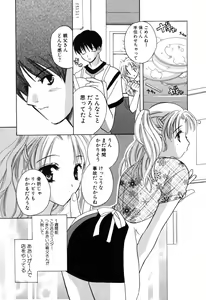 Page 120 of Kateinai Renai - preview thumbnail