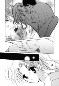 Page 135 of Kateinai Renai - preview thumbnail